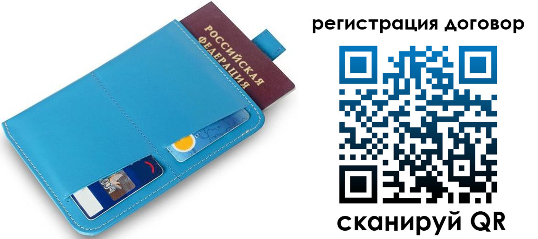 прописка штамп в Лянторе