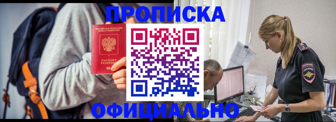 временная регистрация купить в Лянторе