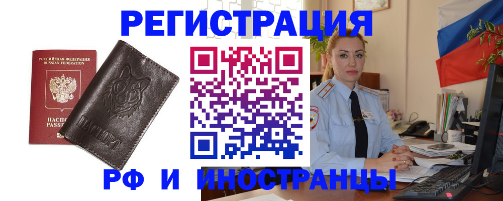 прописка в Лянторе