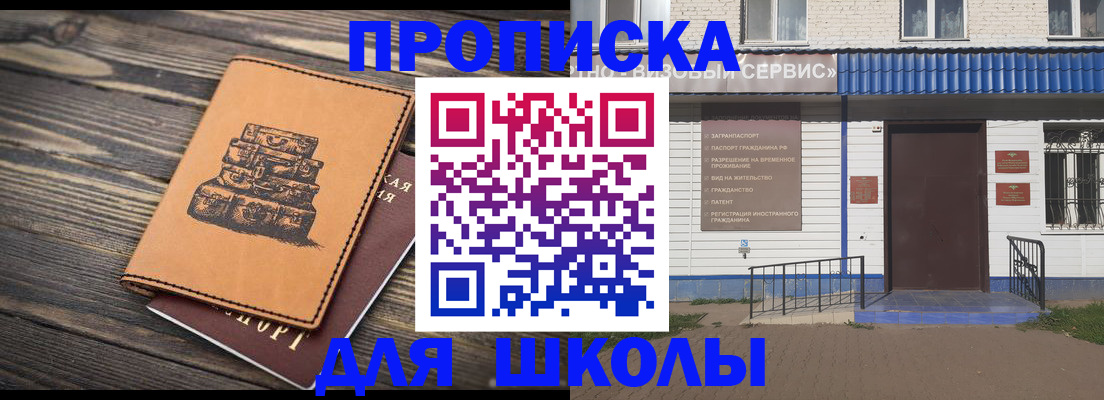 временная регистрация 2025 в Лянторе