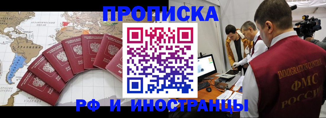 прописка для школы в Лянторе